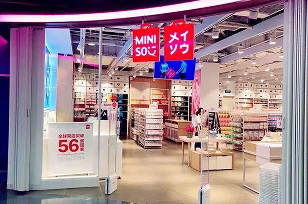 “MINISO”商标在连遭一审二审驳回后终审迎来转机!漳州商标变更证明文件 “MINISO”商标在连遭一审二审驳回后终审迎来转机!漳州商标变更证明文件